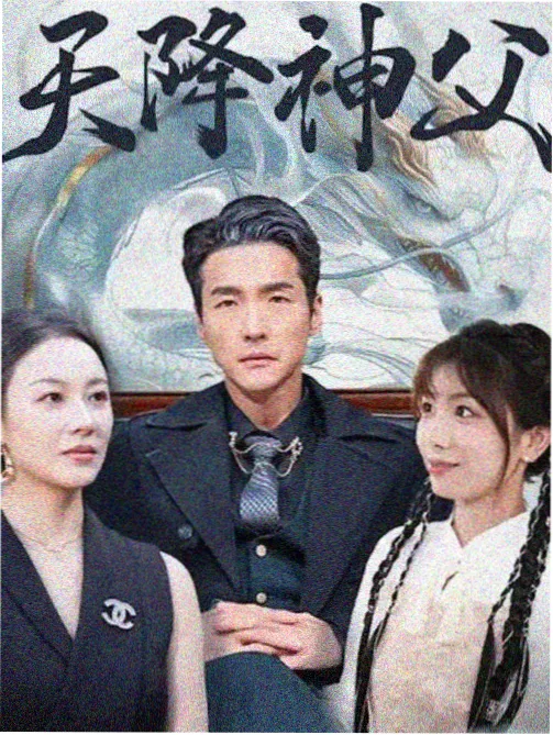 家庭伦理长剧合集封面